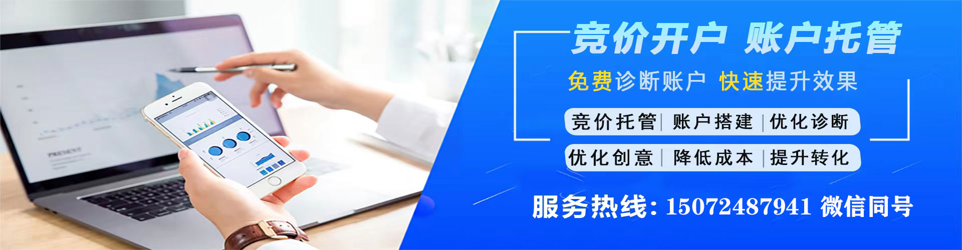 高平百度平台推广