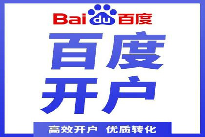 从零到一：网络推广开户实操案例分享